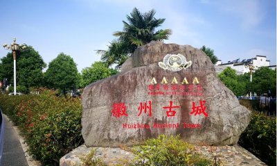 ​徽州古城-三江汇流之地：安徽省黄山市歙县