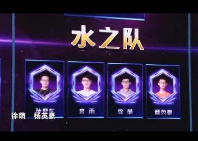 ​栾雨和徐萌相聚水哥战队，缘分来了挡也挡不住啊