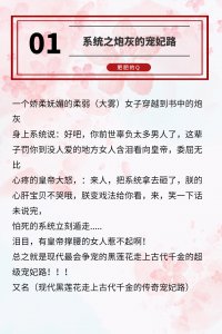 ​言情小说推荐：不同年代的娇气女主在线求宠