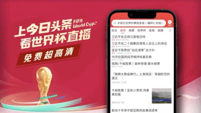 ​上今日头条，看世界杯直播 「全场次 超高清 免费看」