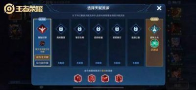 ​王者荣耀日之塔战斗力怎么提升 日之塔提升总战斗力方法汇总