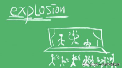 ​explosion什么意思