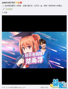 ​《一起来看流星雨》动画版公开预告视频 遭网友大力吐槽