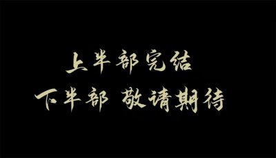 ​又一国漫官宣断更，教科书级别的失败案例，刷新了国漫时间线下限