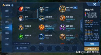 ​王者荣耀：106件新装备即将上线，庄周护盾删除，墨子变战士