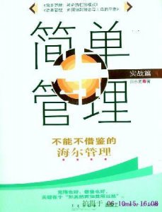 ​企业（家）传记