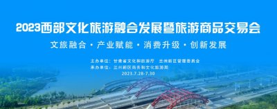 ​参会指南（二）兰州新区及周边旅游景点推荐