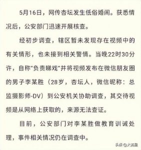 ​摸新娘屁股三年不得病，新娘被多名男性亲友“吻脸拍打屁股”