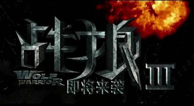 ​《战狼3》演员阵容背后的故事