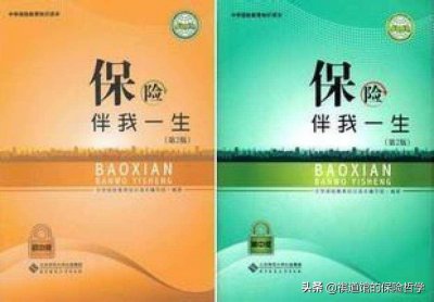 ​保险伴我一生，没保险“绊”我一生