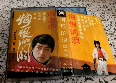 ​“中国歌坛第一冤案”铁窗泪真实歌唱者翟惠民