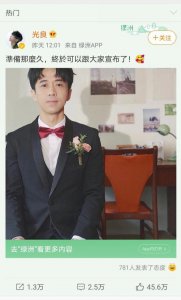 ​那个唱着《童话》的王子光良宣布结婚？