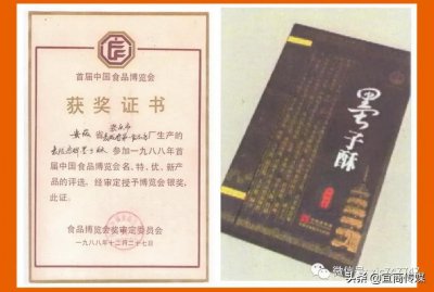 ​安庆麦陇香墨子酥：一款糕点的百年传奇