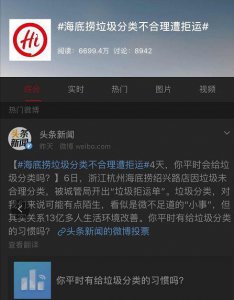 ​残酷现实！海底捞垃圾被拒运背后：中国和垃圾的一场长期战争，才刚刚开始