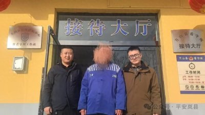 ​让“在逃”无处可“逃”！历时3年在逃人员在岚县落网