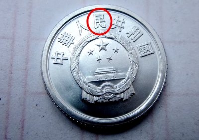 ​少见的2分硬币，单枚升值29万倍以上，谁家里有?