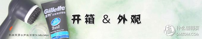 科莱丽洁面仪充电（男人要的就是脸面）(8)