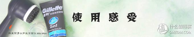 科莱丽洁面仪充电（男人要的就是脸面）(26)