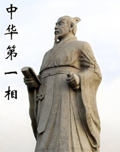 ​仓廪实，则知礼节；衣食足，则知荣辱。春秋第一贤相管仲经典33句