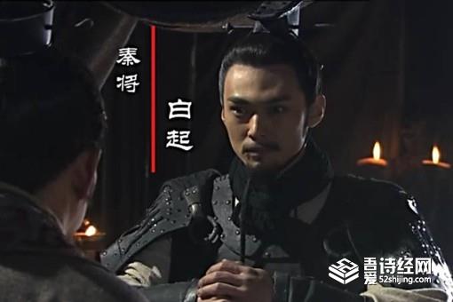 白起是秦始皇的下属吗