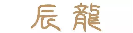 十二生肖婚姻配对大全（收藏） 