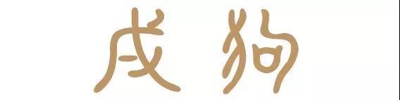 十二生肖婚姻配对大全（收藏） 