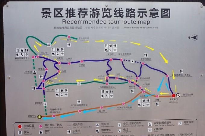 剑门关一日游,攻略贴