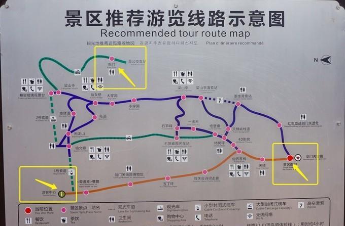 剑门关一日游,攻略贴