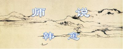 ​闻道有先后术业有专攻的意思（闻道有先后术业有专攻的意思体现了什么师生关系