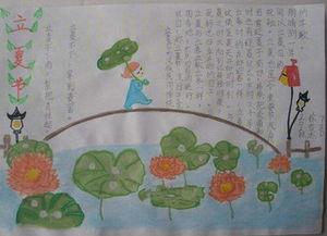 24节气手抄报:二十四节气小知识手抄报