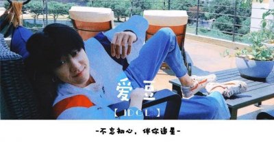 ​和田柾国金有谦是好友，97年的徐明浩参加《青春有你》终于被发现！