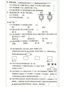 ​二年级下册数学练习题易错题整理（二年级下册数学常考易错题精选）