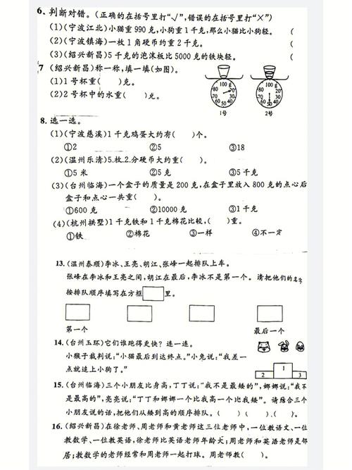 二年级下册数学练习题易错题整理(二年级下册数学常考易错题精选)