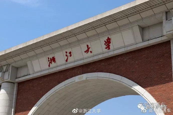广东最难考的10所大学曝光!中大华工竟未上榜?