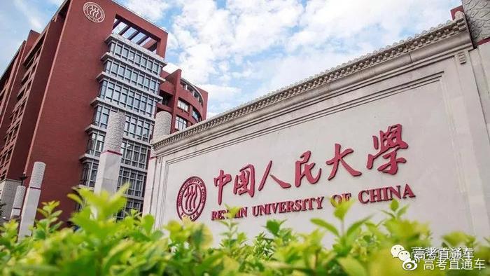 广东最难考的10所大学曝光!中大华工竟未上榜?