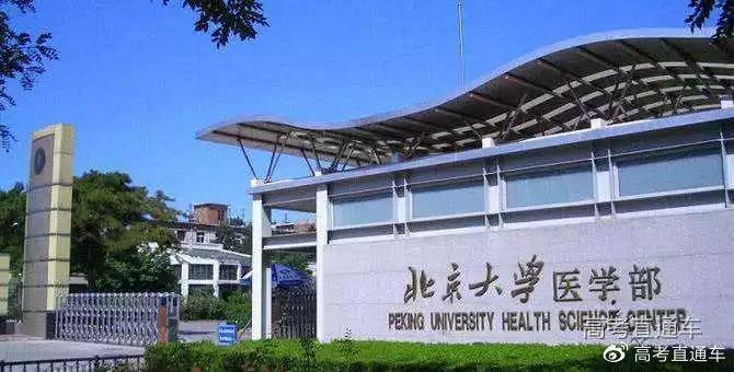 广东最难考的10所大学曝光!中大华工竟未上榜?