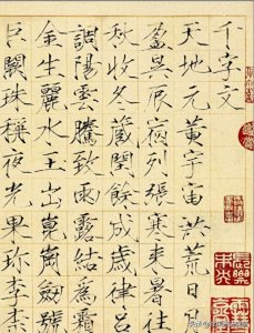 ​如何练习瘦金体？