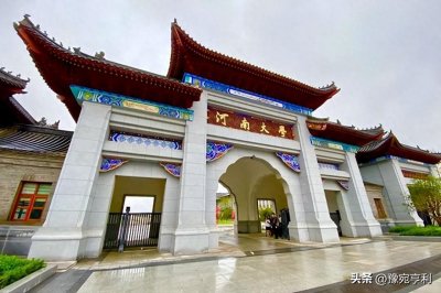 ​唏嘘不已，河南大学的风雨历程