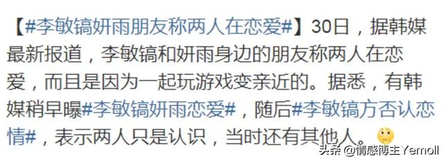 官宣后不久就分手了 正式官宣他们俩居然在一起了(4)