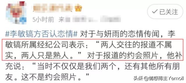 官宣后不久就分手了 正式官宣他们俩居然在一起了(3)