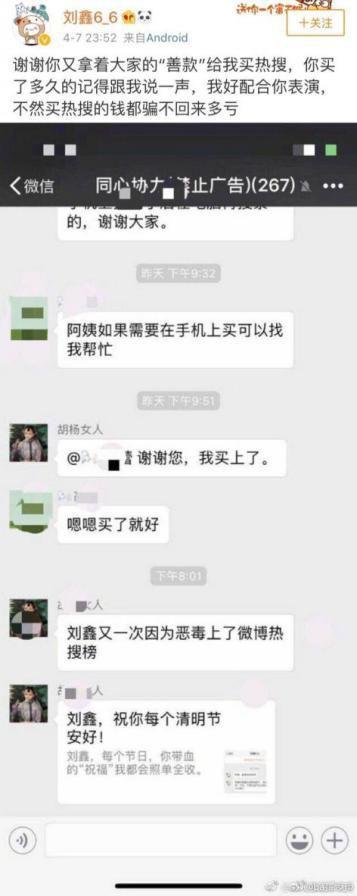 清明节刘鑫侮辱江妈再上热搜:我们的善良,要有锋芒