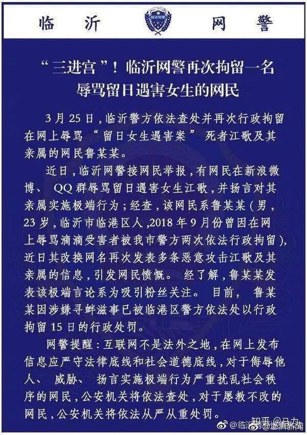 清明节刘鑫侮辱江妈再上热搜:我们的善良,要有锋芒