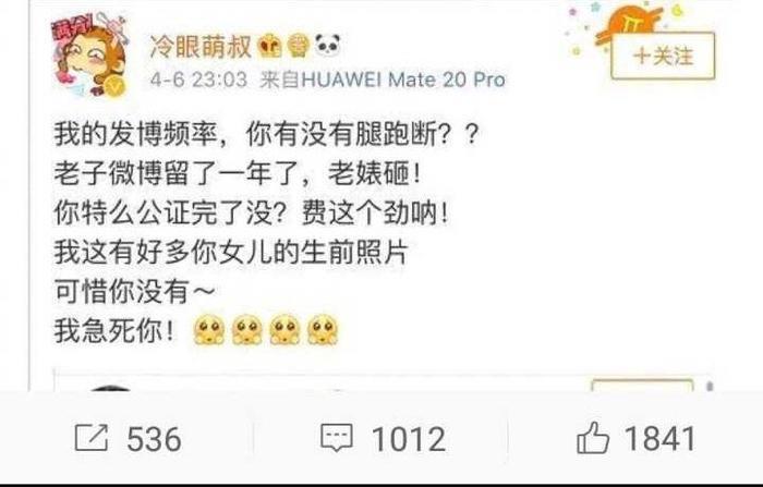 清明节刘鑫侮辱江妈再上热搜:我们的善良,要有锋芒