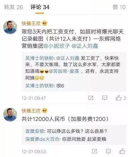 清明节刘鑫侮辱江妈再上热搜:我们的善良,要有锋芒