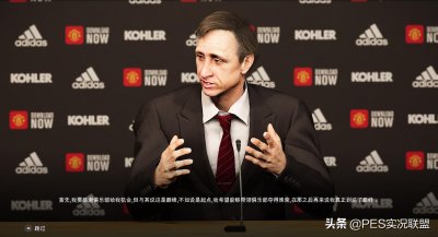 ​国服新赛季教练排名！实况足球国服手游十大热门教练推荐