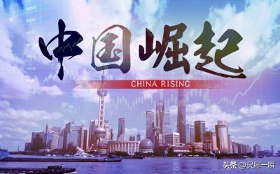 ​新中国崛起之路：1960—1979，19年的苦难换来中国真正的崛起