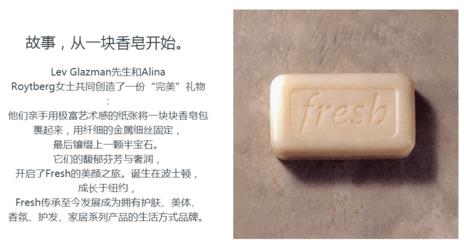 馥蕾诗是哪个国家的？fresh是哪个国家的牌子？