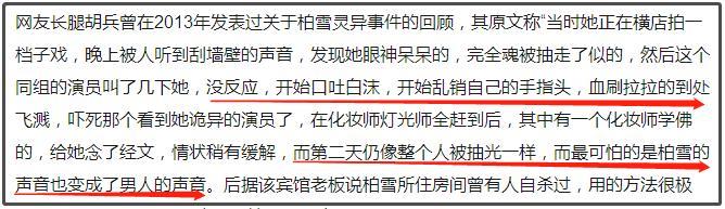 红过范冰冰,却被囚禁在东南亚,人间蒸发了?