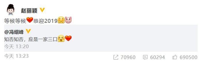赵丽颖冯绍峰终于官宣怀孕，2019娱乐圈第一喜又“真香”了？