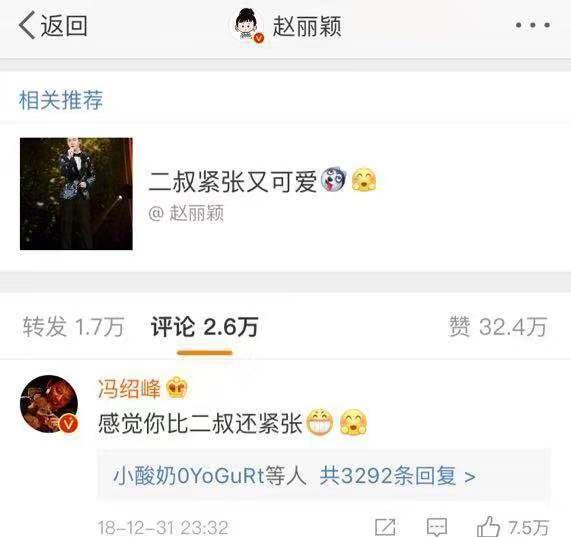 赵丽颖冯绍峰终于官宣怀孕，2019娱乐圈第一喜又“真香”了？